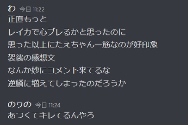 ラグナロクオンライン あたいンち Discord