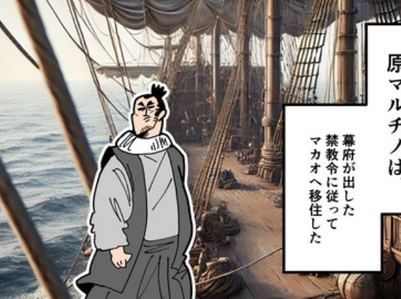 【16話】戦国時代ヨーロッパに行った少年たち~それぞれの結末~