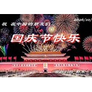 国庆节快乐　&　昨夜 プロフィール写真 と コメント を変更した