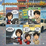 オートクリル　オフィシャルブログ