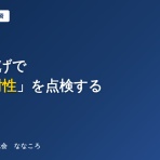 ～不動産競売で大失敗、、、でも復活～サラリーマン大家の不動産投資「ななころびやお記」