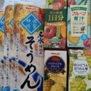 株主優待（ヤクルト）