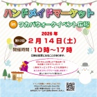 『本日ワカバ！』の画像