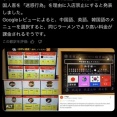 【画像】外国人観光客は二重価格のラーメン店