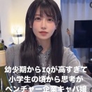 【朗報】IQ140超えのキャバ嬢、発見されるｗｗｗｗ