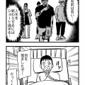 ドパガキの臨死体験