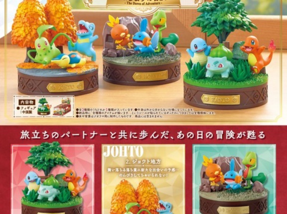 ポケットモンスター Journey with You！Anniversary はじまりの冒険/新たなる旅立ち/未来への旅路 3個入りBOX[リーメント]《１１月予約》