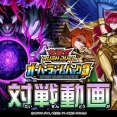 【遊戯王ラッシュデュエル情報】新星のギアスチャージに「コズミック・サッカー」が新規収録決定！