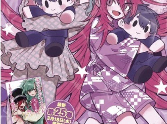 【君のことが大大大大大好きな100人の彼女】245話 感想...ツインテのような涙