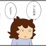 カイエのまにまに自由帳（旧 蓼食う虫もテキサス）