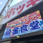 酔う(よう)さんの酔酔どうでしょう？