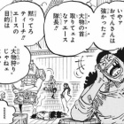 ワンピース ルフィがバラバラの実の能力者だったら ねいろ速報さん ワンピース ルフィがバラバラの実の能力者だったら ねいろ速報さん