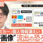 タイムズカーさん　個人情報を再び収集し始めるも本物なのかも不明だと話題に