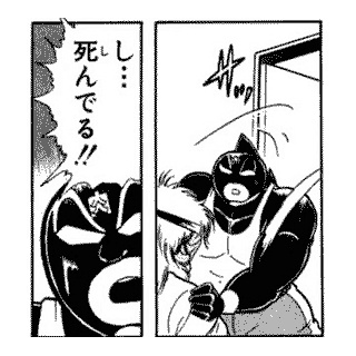 『彡( )( )「グエー、しんだンゴ」』の画像