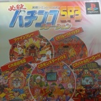 パチンコCR銀河鉄道999と80年代レトロゲーム