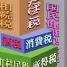 高市政権、増税へｗｗｗｗｗｗｗ