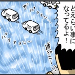 まめきちまめこニートの日常
