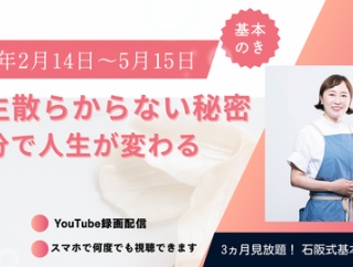 暮らしの大学ご参加ありがとうございました 〜小さな一歩が暮らしを変える〜