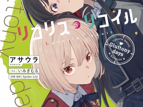 ２０２６年１月前半　ライトノベル新刊カレンダー