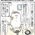 意外な結末を迎える母のお使い