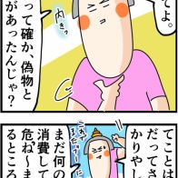 空腹には、本物の空腹とニセのやつがあるらしい。