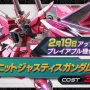 【速報】15周年記念作品『ガンダムEXVS2 インフィニットブースト』稼働決定！オバブに『インフィニットジャスティス弐式（ズゴック）』参戦！！！