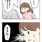 【9】集団訴訟!?詐欺られた話