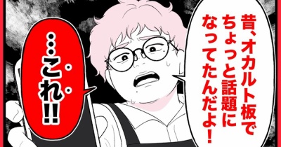 身近で起こった怖〜い話【画面越しの“ソレ”・8】