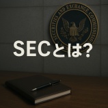 『SEC(米国証券取引委員会)とは？暗号資産投資への影響と仮想通貨規制の最新動向を解説』の画像