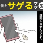 ダンナ様は安月給
