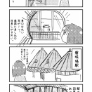 ステキな駅舎見学
