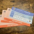 クレジットカードのポイントをギフトカードに交換しましたよ。