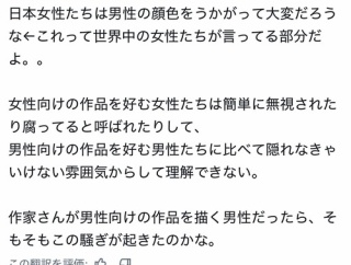 【悲報】韓国フェミ「『腐女子』 という呼び方は女性差別です」←腐女子からツッコミ殺到ｗｗｗｗｗ