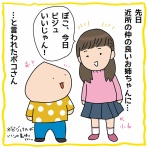 なつきちのコミック手帖
