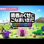 【悲報】スマホ『勇者のくせにこなまいきだDASH』2019年4月24日をもってサービス終了