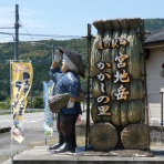 ”かずタビ”