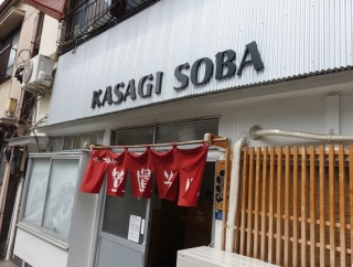 門前仲町　笠置そば