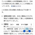 【悲報】スペインレジェンド、日韓ワールドカップを思い出しブチキレｗｗｗｗｗｗｗｗ
