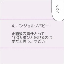 「毒親」呼ばわりされた私のブログ-46-世間の反応