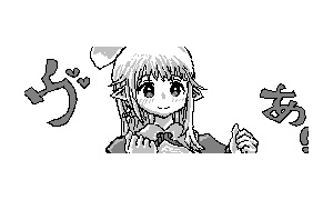 ヒサヴィサノヴぁ！