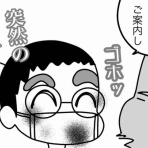 嫁激（とつげき）★北フランス家族
