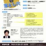 �ش��������Υ��ߥʡ��򳫺Ť������ޤ��٤β���