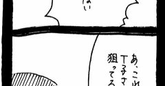 変なやつシリーズ〜嫉妬おばさんT子編〜5