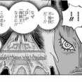 【朗報】ワンピースのラスボスさん、仇敵「D」が海賊王になっても名前を隠すだけで許してあげていた