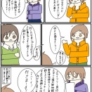 心理療法まんがNo.2｢思いつきの東京観光｣1341