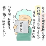 50代おかん看護師