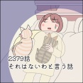 あんこ＆麦2379 それはないわと言う話