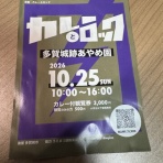 仙台カリ～番長のブログ.