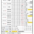 6月練習スケジュール