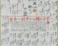 阪神ドラ5の選手（帝京大）のサインｗｗｗ